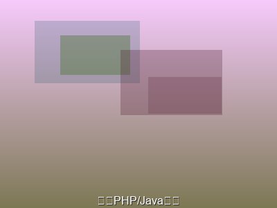 招聘PHP/Java开发工程师 双休